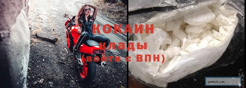 Cocaine 98%  Белоусово 