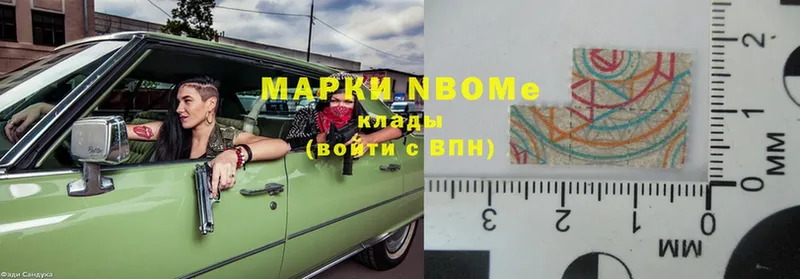 Марки 25I-NBOMe 1500мкг  Белоусово 